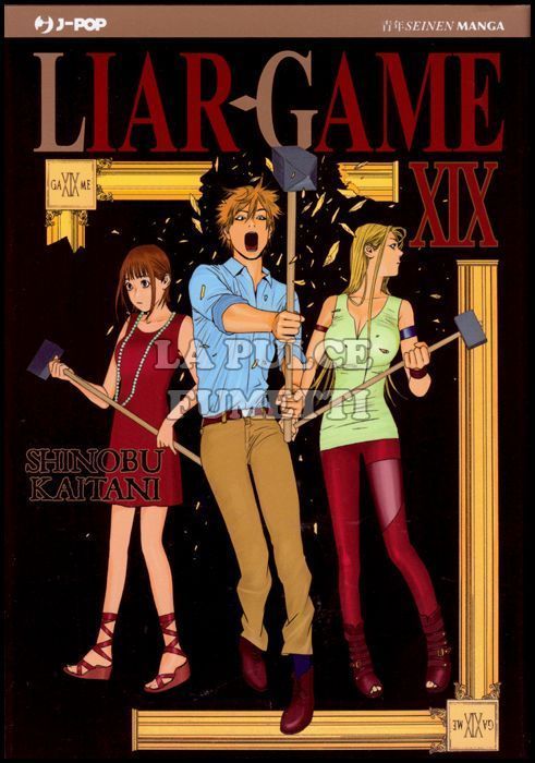 LIAR GAME #    19